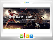 曲靖361度——腾讯大运会梦想传递